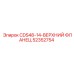 Оригинальный фланец Epiroc CDS48-14 арт.52352754 для гидросистем