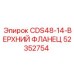 Оригинальный фланец Epiroc CDS48-14 арт.52352754 для гидросистем