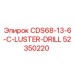 Кластер для бурения Epiroc CDS68-13-6-C арт.52350220