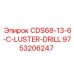 Усиленный кластер для бурения Epiroc CDS68-13-6-C арт.9753206247