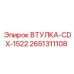 2651311108 ВТУЛКА-CDX-1522 Epiroc