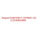 Комплект обслуживания CDX Epiroc 2235802860