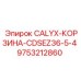 9753212860 CALYX-КОРЗИНА-CDSEZ36-5-4 Epiroc