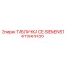 Табличка безопасности Epiroc CE-SIEMENS артикул 1613663920