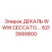 6213999800 ДЕКАЛЬ WWW.CECCATO… Epiroc