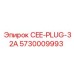 Промышленная вилка CEE 32A артикул 5730009993 Epiroc