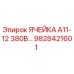 Оригинальная ячейка Epiroc 9828421601 А11-12 380В
