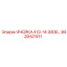 Оригинальная ячейка Epiroc 9828421611 А13-14 380В
