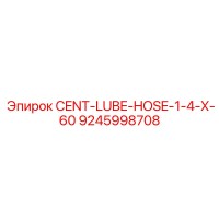9245998708 CENT-LUBE-HOSE-1-4-X-60 Эпирок