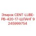 Оригинальный шланг для смазки Epiroc артикул 9245999754