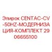 Original Epiroc 2906655100 Modernization Kit for CENTAC-CV-50HZ Systems