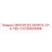 Высокомоментная муфта Epiroc 5730009998 CENTAFLEX CF-A-140-2