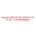 Муфта упругая Epiroc 5730009996 CENTAFLEX CF-A-16-1-S
