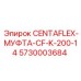 Тяжелая муфта CENTAFLEX CF-K-200-14 5730003684 производителя Epiroc