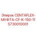 5730010001 CENTAFLEX-МУФТА-CF-K-150-11 Epiroc