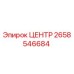 2658546684 Center Epiroc