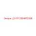 2694173556 Center Epiroc