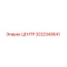 3222340641 ЦЕНТР Epiroc