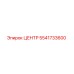 5541733600 Центр Epiroc