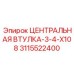 Биметаллическая втулка Epiroc 3115522400 для буровых вращателей