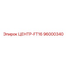 Специализированный центр 96000340 производителя Epiroc