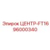 Специализированный центр 96000340 производителя Epiroc