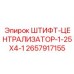 2657917155 ШТИФТ-ЦЕНТРАЛИЗАТОР-1-25X4-1 Epiroc