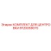 Профессиональный набор инструментов для центровки 9120059070 Epiroc