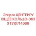 1310714069 ЦЕНТРИРУЮЩЕЕ КОЛЬЦО-0630 Epiroc