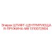 1310072904 ШТИФТ-ЦЕНТРИРУЮЩАЯ-ПРУЖИНА-M8 Epiroc