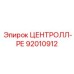 Модульный набор для ремонта роликов ЦЕНТРОЛЛ-РЕ Epiroc