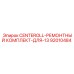 Ремонтный набор для 13-дюймовых систем CENTEROLL Epiroc