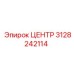 3128242114 Центр Epiroc