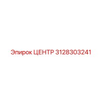 3128303241 ЦЕНТР Epiroc