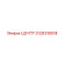 3128318518 ЦЕНТР Epiroc
