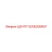 3218200657 ЦЕНТР Epiroc