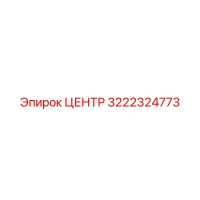 3222324773 ЦЕНТР Epiroc