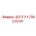 4700238101 ЦЕНТР Эпирок