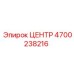 4700238216 ЦЕНТР Эпирок