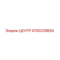 4700239855 ЦЕНТР Epiroc