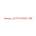 4700921478 ЦЕНТР Epiroc