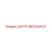 Номер детали 4812044121 ЦЕНТР (Epiroc)
