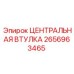 2656963465 ЦЕНТРАЛЬНАЯ ВТУЛКА Epiroc