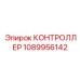 1089956142 КОНТРОЛЛЕР Epiroc