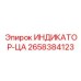Многофункциональный диагностический комплекс Epiroc 2658384123