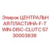 Оригинальный компонент сцепления 5730003838 для техники Epiroc