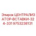 Тяжелый централизатор для карьерных буровых Epiroc 9753238131 диаметром 324-331 мм