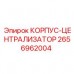 2656962004 КОРПУС-ЦЕНТРАЛИЗАТОР Epiroc