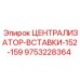Централизатор для глубокого бурения Эпирок 9753228364