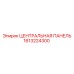 Панель управления буровым оборудованием Epiroc 1613224300